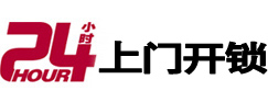 潼南专业电话开锁服务